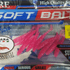 BALZA LURE SOFT BAIT 5,5MM -10 PC