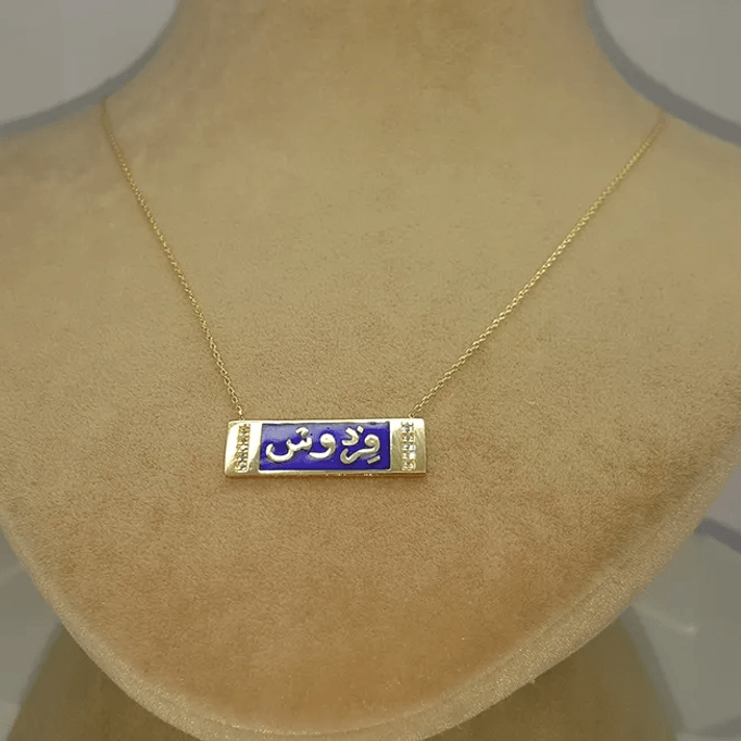 Arapça Firdevs Yazılı Kolye
