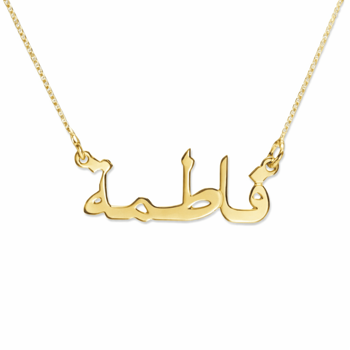 Arapça isimli Altın Kolye