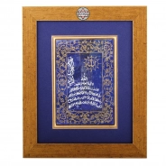 Ayetel Kürsi Yazılı LAPİS Lazuli Taşlı TABLO