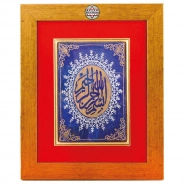 Kabartma Besmele-i Şerif Yazılı Lapis Lazuli Taşlı Tablo