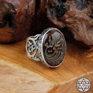 Er-Rızku al’allah - Rızkı veren Allah’dir Yazılı Akik Taşlı Gümüş Yüzük